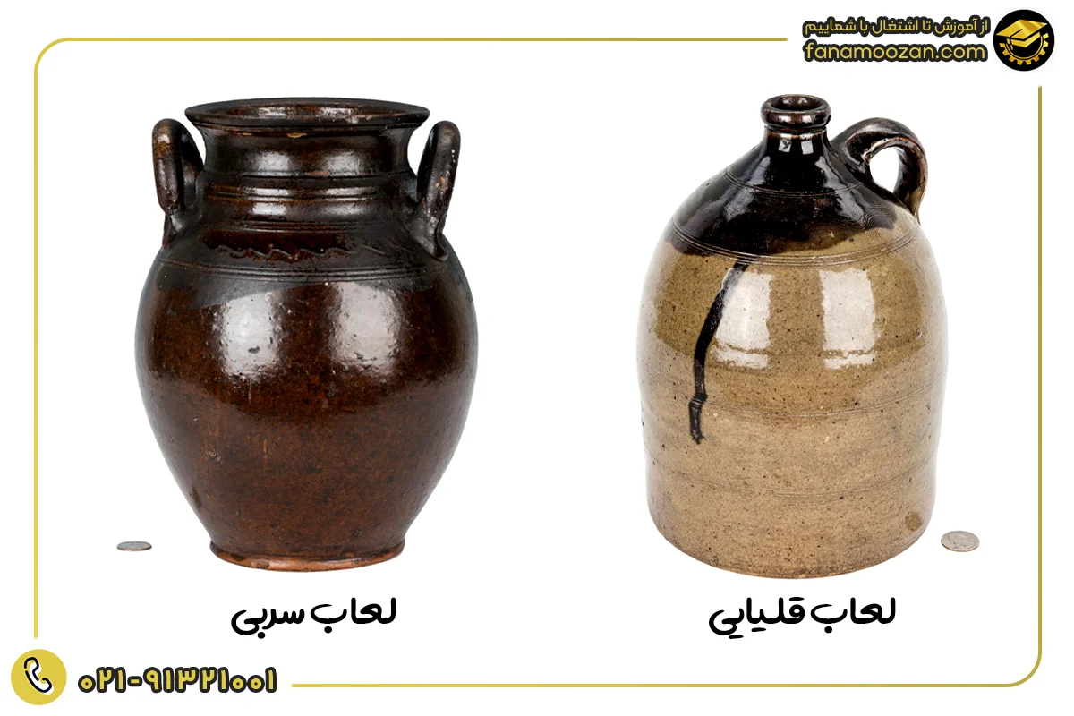لعاب قلیایی و سربی