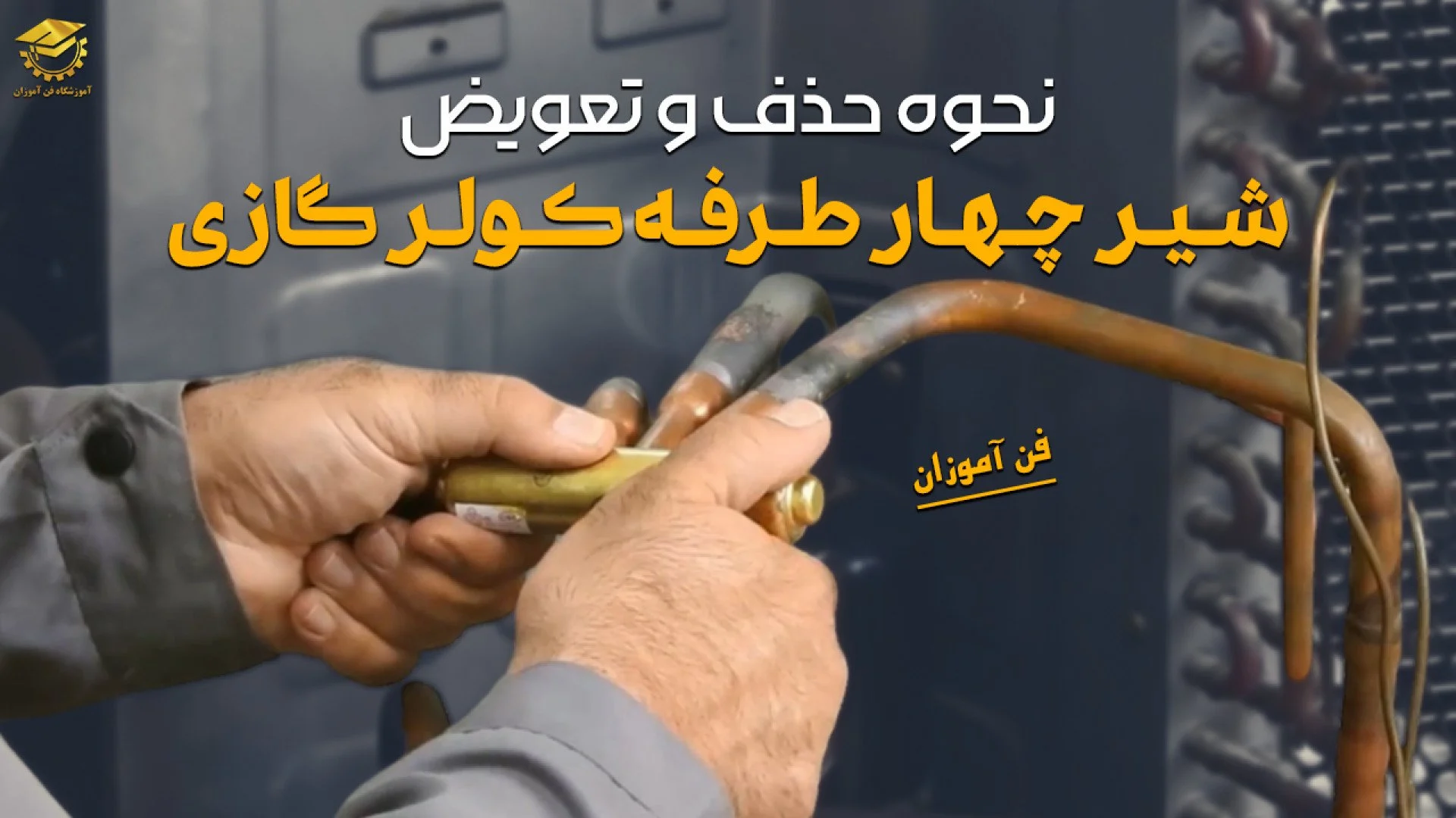 پوستر ویدیو ویدیوی مقاله