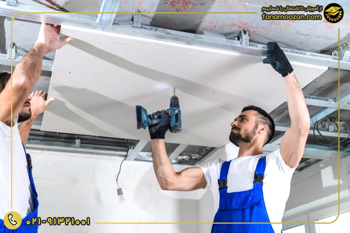 آموزش سقف کاذب در تهران