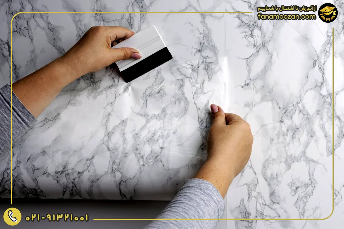 آموزشگاه کاغذ دیواری