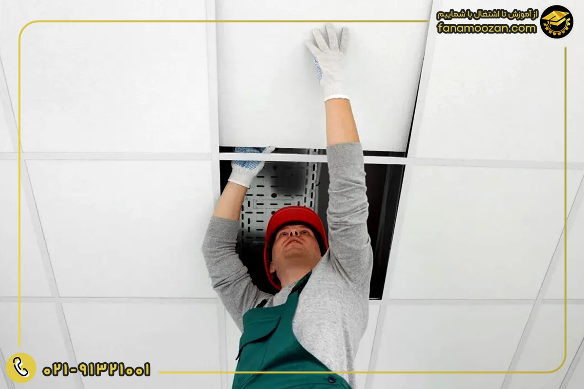 دوره فنی حرفه ای سقف کاذب