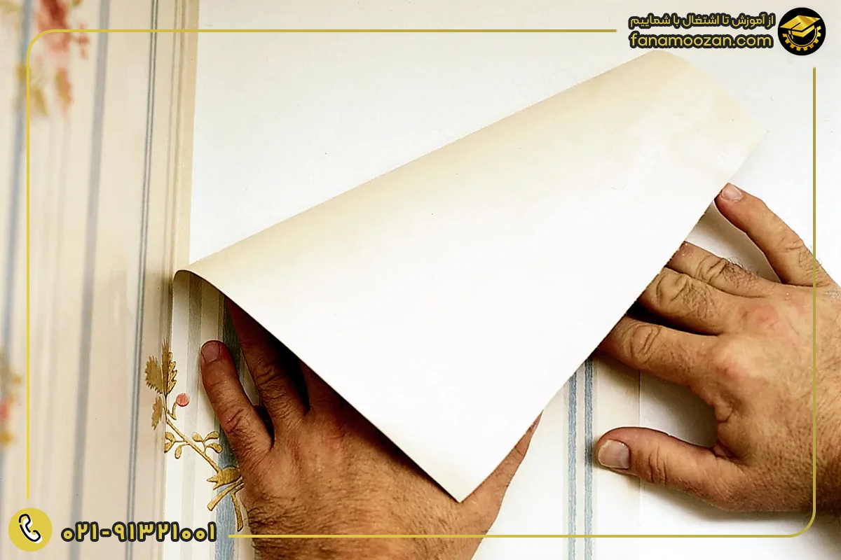 دوره فنی و حرفه ای کاغذ دیواری