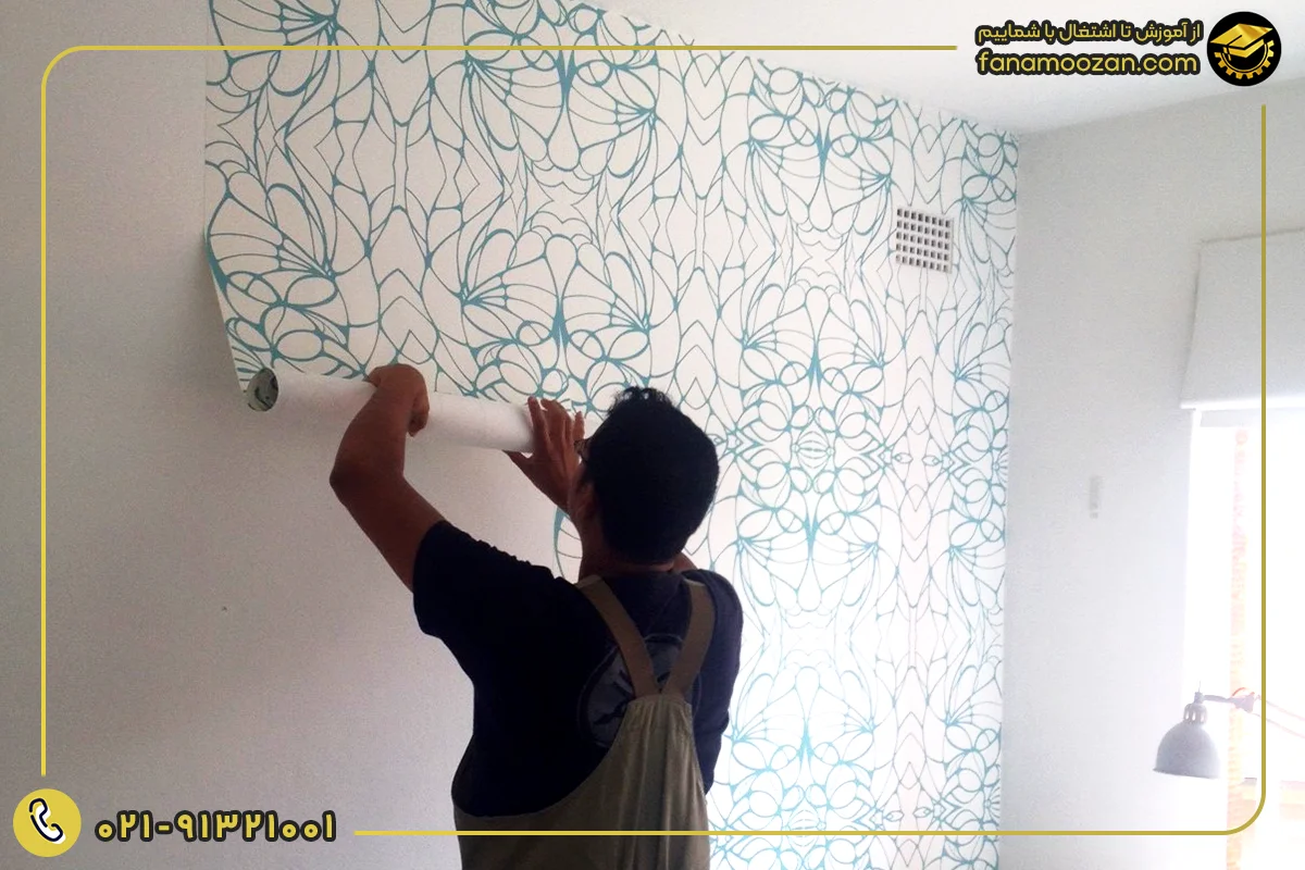دوره نصب کاغذ دیواری