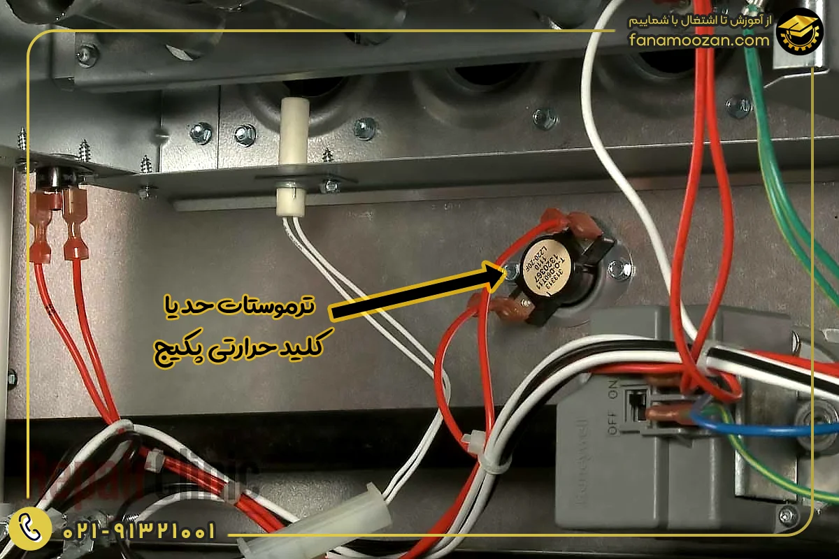 فعال شدن ترموستات حد و گرم شدن بیش از حد (جوش آوردن)