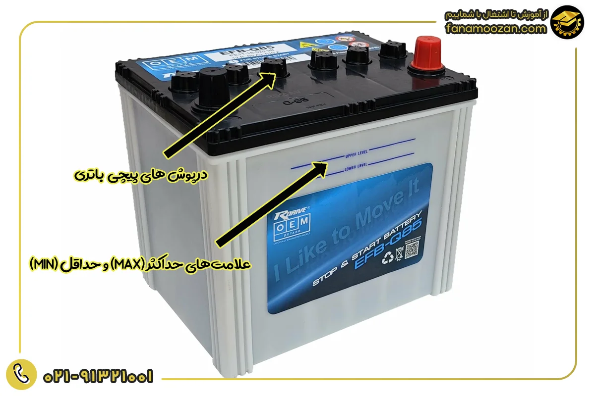 بررسی مشخصات ظاهری باتری اسیدی
