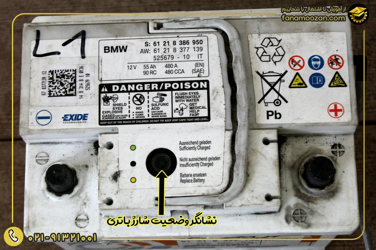 بررسی نشانگر وضعیت شارژ باتری
