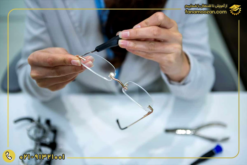 دوره فنی و حرفه ای آموزش تعیمرات عینک