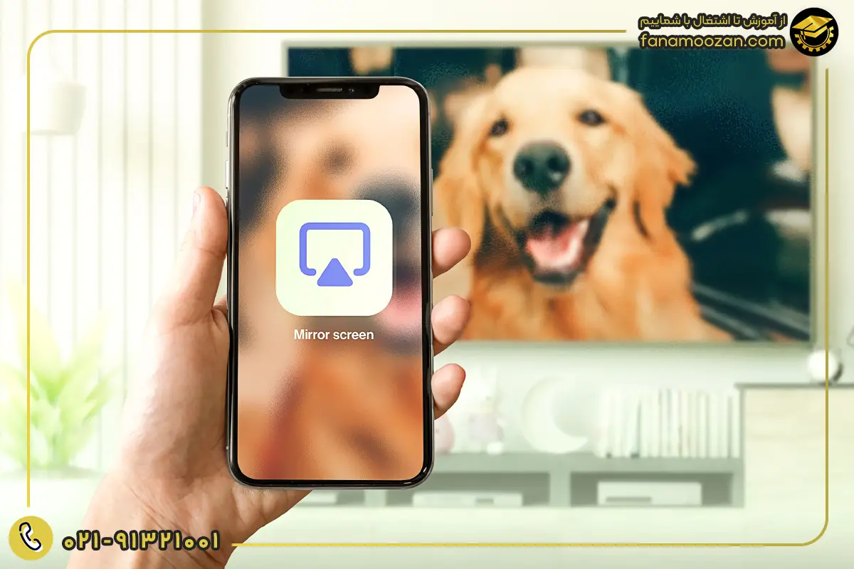 داغ شدن گوشی در حالت Screen Mirroring