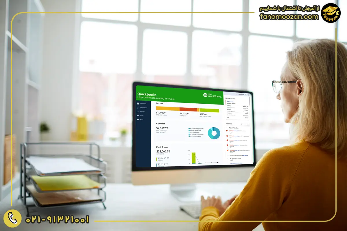 نرم‌افزار حسابداری QuickBooks