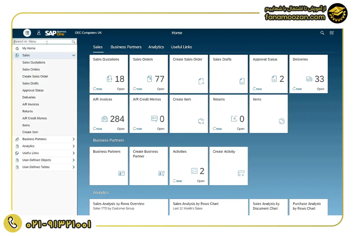 نرم‌افزار حسابداری SAP